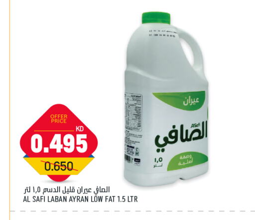 حليب و لبن in أونكوست, الكويت Offers - الكويت الصافي لبن available at أونكوست in الكويت - محافظة الأحمدي