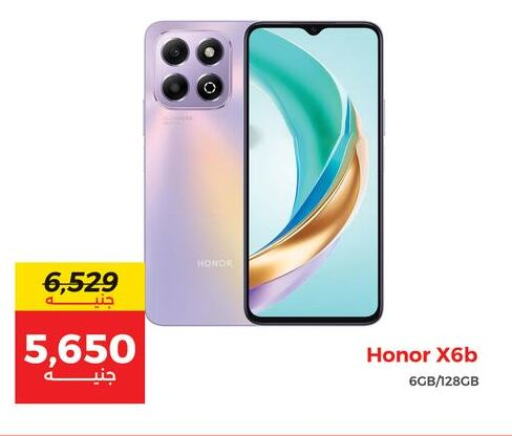 HONOR available at Raneen in Egypt - Cairo