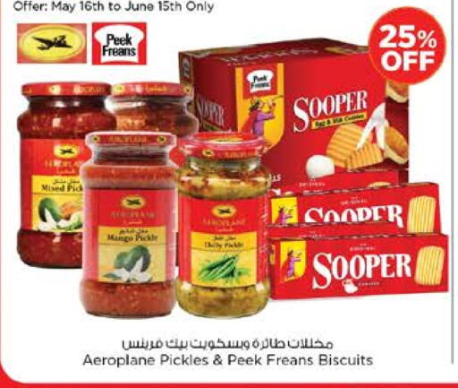 البسكويت in نستو هايبرماركت, UAE Offers - الإمارات العربية المتحدة Mango available at نستو هايبرماركت in الإمارات العربية المتحدة , الامارات - ٱلْعَيْن