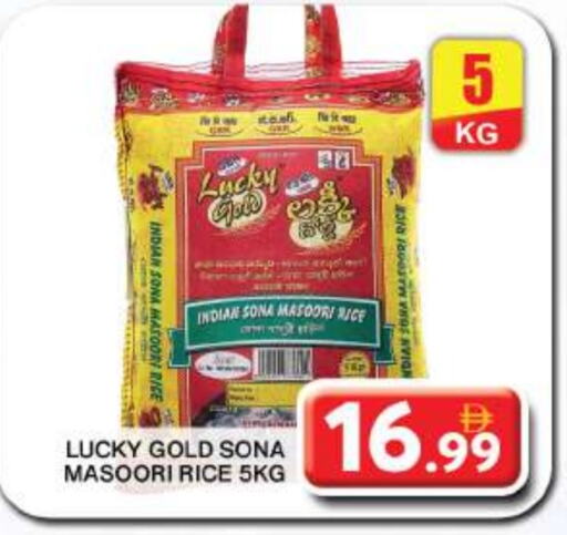 Masoori Rice available at Grand Hyper Market in UAE - Dubai