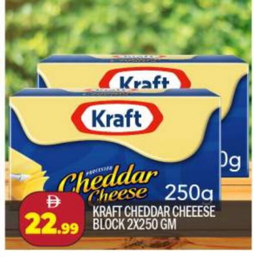 KRAFT Cheddar Cheese available at BIGmart in UAE - Abu Dhabi