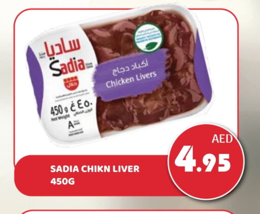 SADIA Chicken Liver available at Kerala Hypermarket in UAE - Ras al Khaimah