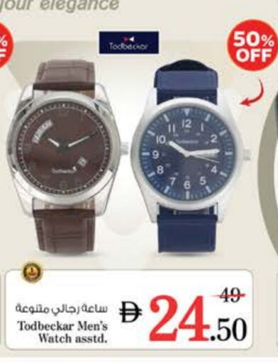ساعة in نستو هايبرماركت, UAE Offers - الإمارات العربية المتحدة available at نستو هايبرماركت in الإمارات العربية المتحدة , الامارات - دبي
