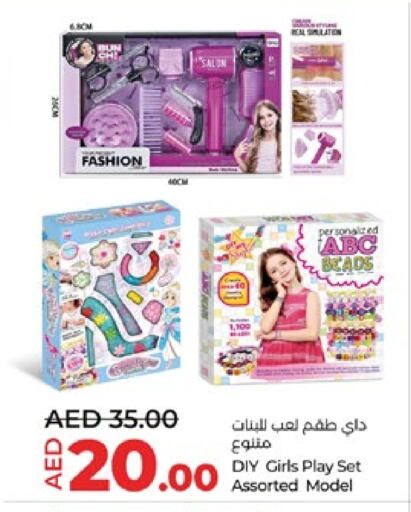 هدايا و ألعاب in لولو هايبرماركت, UAE Offers - الإمارات العربية المتحدة available at لولو هايبرماركت in الإمارات العربية المتحدة , الامارات - ٱلْعَيْن