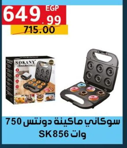 available at الحبيب ماركت in Egypt - القاهرة