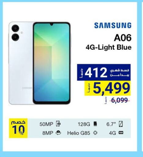 SAMSUNG available at Raya Mega Stores in Egypt - Cairo