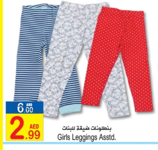 ملابس الاطفال in سن اند ساند هايبر ماركت ذ.م.م, UAE Offers - الإمارات العربية المتحدة available at سن اند ساند هايبر ماركت ذ.م.م in الإمارات العربية المتحدة , الامارات - رَأْس ٱلْخَيْمَة