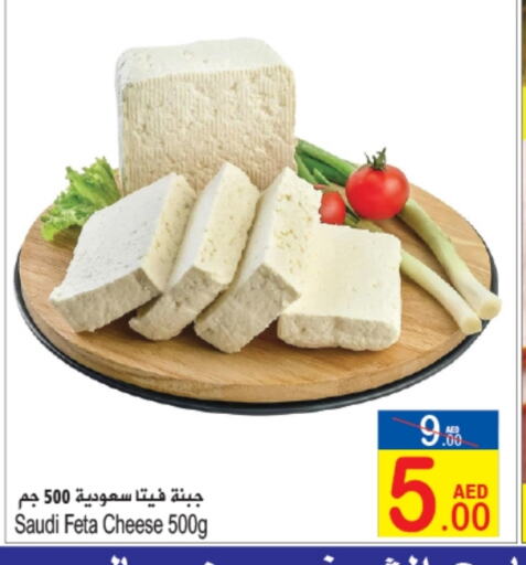 Feta available at Sun and Sand Hypermarket in UAE - Ras al Khaimah