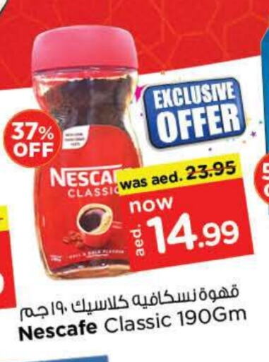 نسكافيه قهوة available at نستو هايبرماركت in الإمارات العربية المتحدة , الامارات - الشارقة / عجمان