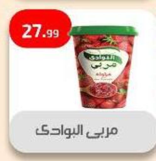 Sauces & Spreads in Ehab Prince, Egypt Offers - Egypt Jam available at Ehab Prince in Egypt - Cairo