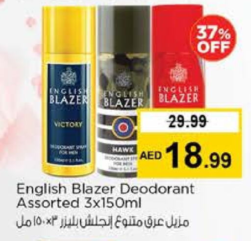 إنجلش بلازر available at نستو هايبرماركت in الإمارات العربية المتحدة , الامارات - دبي