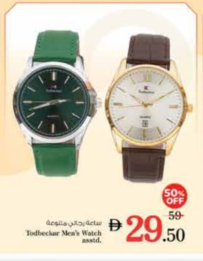 ساعة in نستو هايبرماركت, UAE Offers - الإمارات العربية المتحدة available at نستو هايبرماركت in الإمارات العربية المتحدة , الامارات - دبي