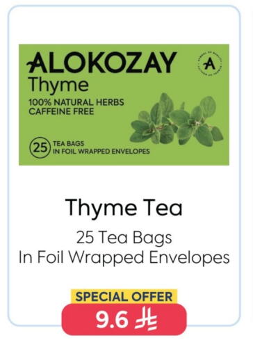 ALOKOZAY available at Alokozay in KSA, Saudi Arabia, Saudi - Rafha