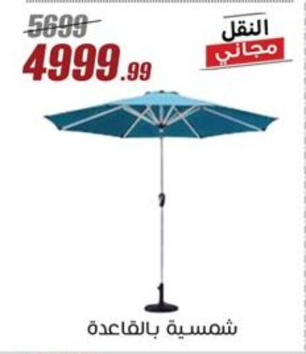 Outdoors & Garden in Al Morshedy , Egypt Offers - Egypt available at Al Morshedy in Egypt - Cairo