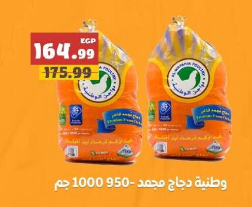 available at AlSultan Hypermarket in Egypt - Cairo