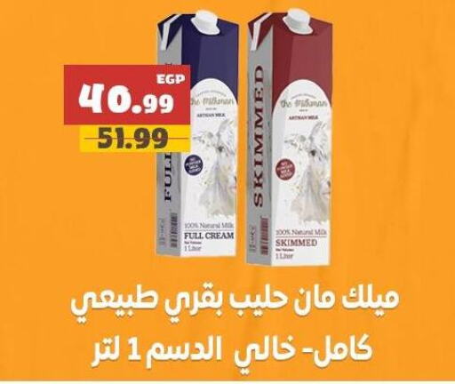 available at AlSultan Hypermarket in Egypt - Cairo