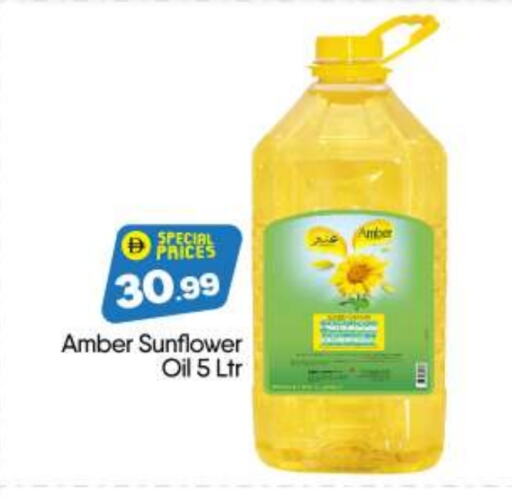 Sunflower Oil available at BIGmart in UAE - Abu Dhabi