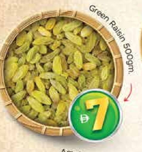 الفواكه المجففة و التمور in مانجو هايبرماركت, UAE Offers - الإمارات العربية المتحدة Mango available at مانجو هايبرماركت in الإمارات العربية المتحدة , الامارات - دبي