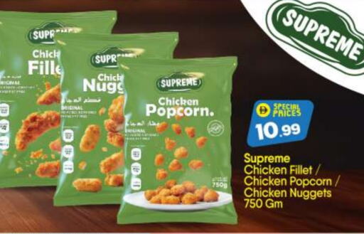 Chicken Nuggets available at BIGmart in UAE - Abu Dhabi