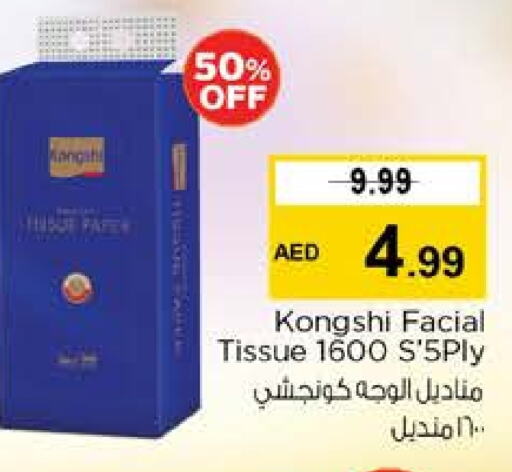 مناديل للوجه in نستو هايبرماركت, UAE Offers - الإمارات العربية المتحدة available at نستو هايبرماركت in الإمارات العربية المتحدة , الامارات - دبي