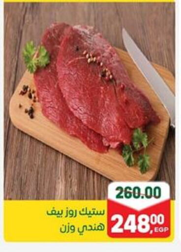 available at جلهوم ماركت in Egypt - القاهرة