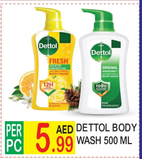 ديتول available at دريم لاند in الإمارات العربية المتحدة , الامارات - دبي