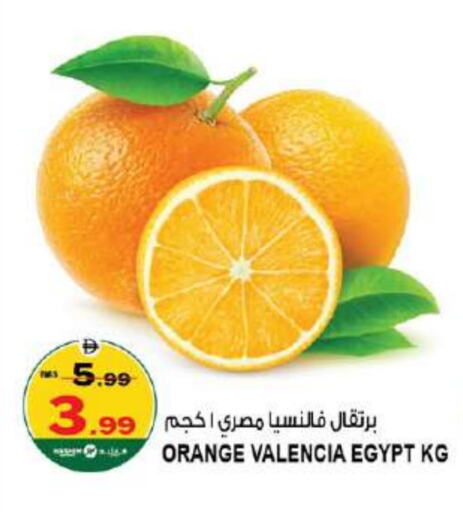 Orange from Egypt available at Hashim Hypermarket in UAE - Sharjah / Ajman
