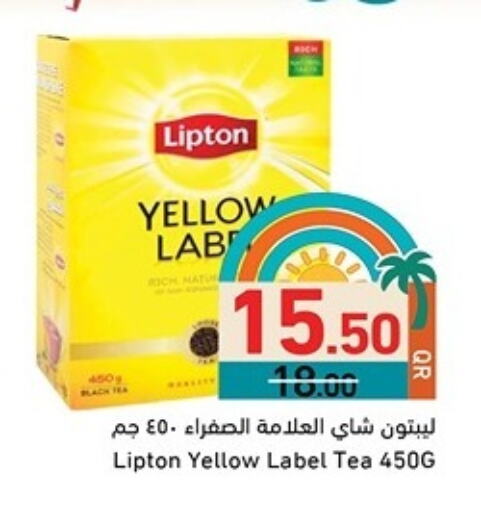 available at أسواق رامز in قطر - أم صلال