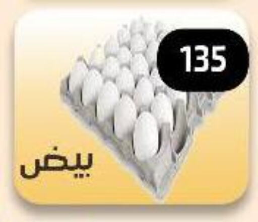 available at مؤسسة ايهاب البرنس in Egypt - القاهرة