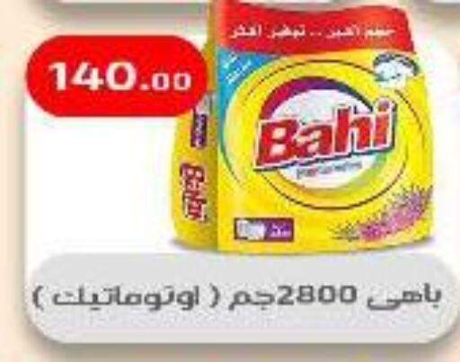 Detergent available at Ehab Prince in Egypt - Cairo