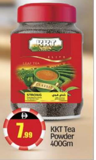 مسحوق الشاي available at بيج مارت in الإمارات العربية المتحدة , الامارات - أبو ظبي