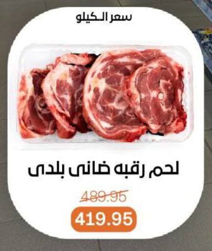 Meat - Fresh & Chilled in Beit El Gomla, Egypt Offers - Egypt available at Beit El Gomla in Egypt - Cairo