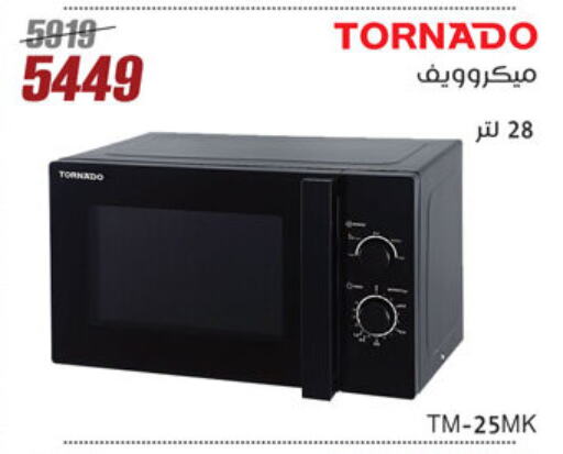 TORNADO Microwave Oven available at Al Morshedy  in Egypt - Cairo