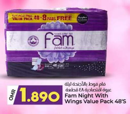 النظافة الشخصية النسائية in ك. الم. للتجارة, عُمان Offers - عُمان فام available at ك. الم. للتجارة in عُمان - صُحار