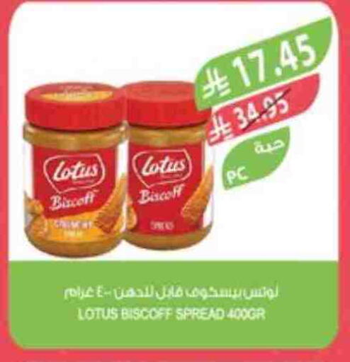 Sauces & Spreads in Farm , Saudi Arabia Offers - Saudi Arabia Other Spreads available at Farm in KSA, Saudi Arabia, Saudi - Tabuk