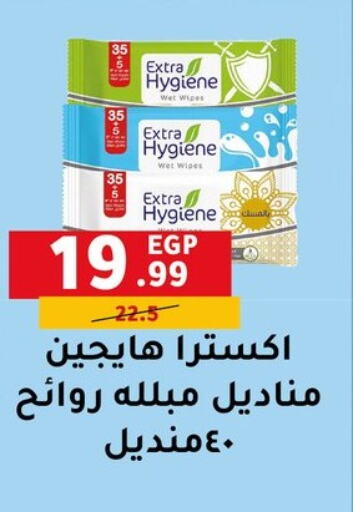 مناديل للوجه in الحبيب ماركت, Egypt Offers - Egypt available at الحبيب ماركت in Egypt - القاهرة