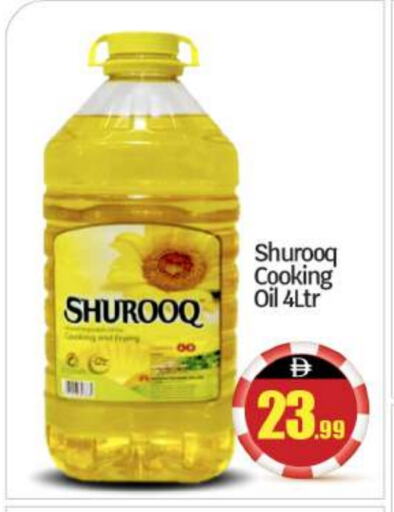 Cooking Oil available at BIGmart in UAE - Abu Dhabi