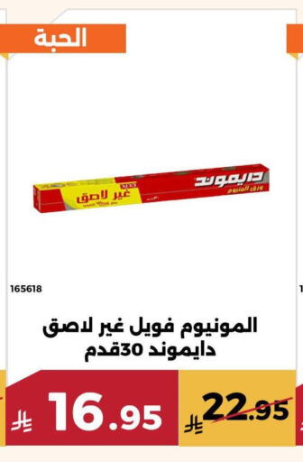 available at حدائق الفرات in مملكة العربية السعودية, السعودية, سعودية - مكة المكرمة