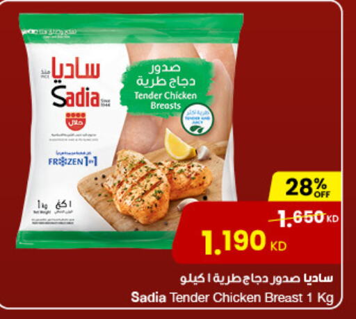 Chicken in The Sultan Center, Kuwait Offers - Kuwait SADIA available at The Sultan Center in Kuwait - Kuwait City