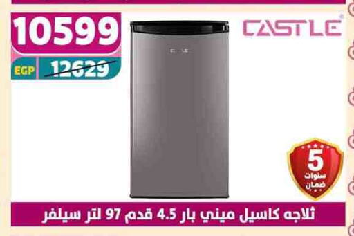 كاسل ثلاجة available at سنتر شاهين in Egypt - القاهرة