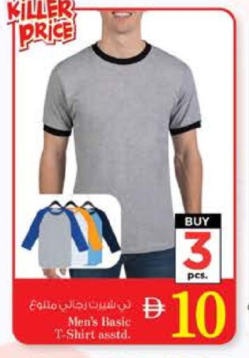 available at Nesto Hypermarket in UAE - Fujairah