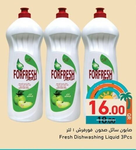 available at Aswaq Ramez in Qatar - Al Daayen