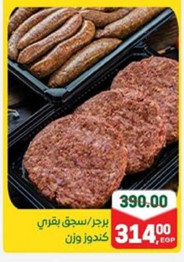 available at جلهوم ماركت in Egypt - القاهرة