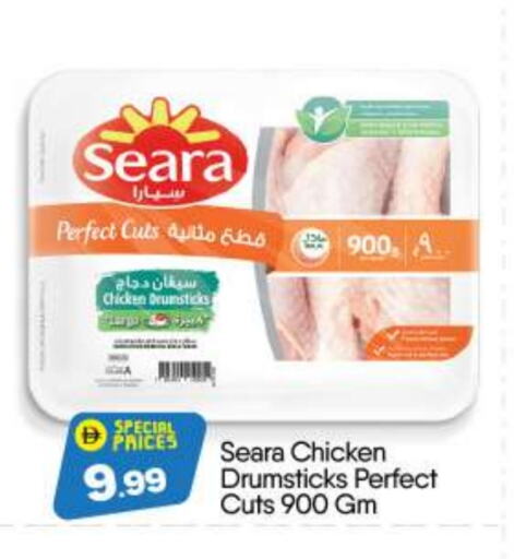 SEARA Chicken Drumsticks available at BIGmart in UAE - Abu Dhabi