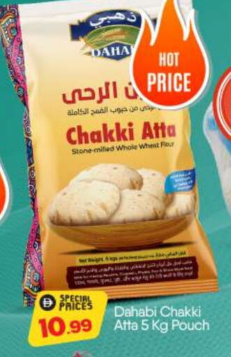 Flour & Baking Supplies in BIGmart, UAE Offers - United Arab Emirates Wheat Flour available at BIGmart in UAE - Abu Dhabi