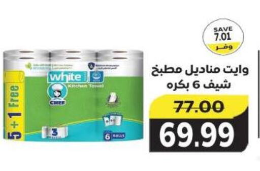 available at The Mart  in Egypt - Cairo