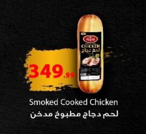available at مارت فيل in Egypt - القاهرة