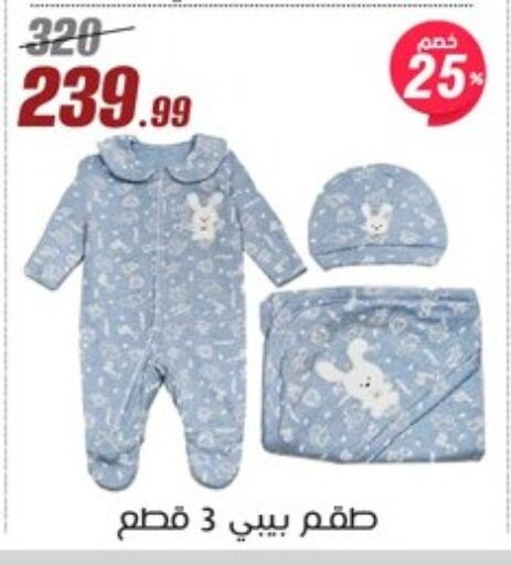 available at Al Morshedy  in Egypt - Cairo