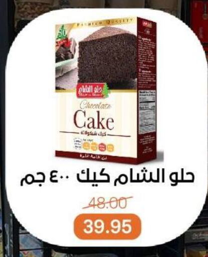 available at Beit El Gomla in Egypt - Cairo
