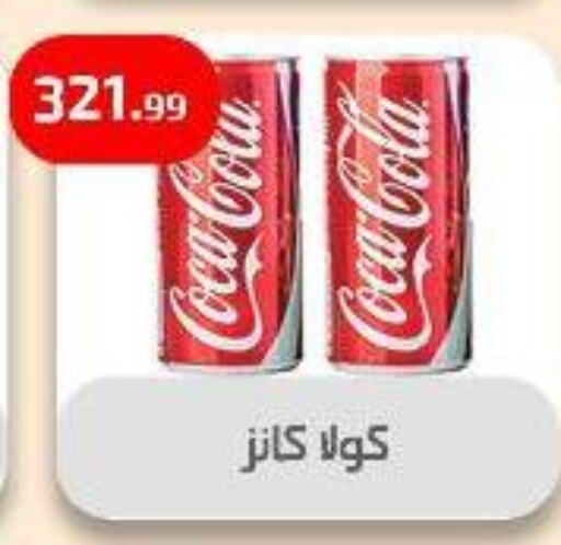 COCA COLA available at Ehab Prince in Egypt - Cairo